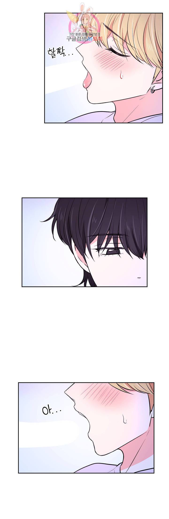 체험 XX의 현장 17화 12