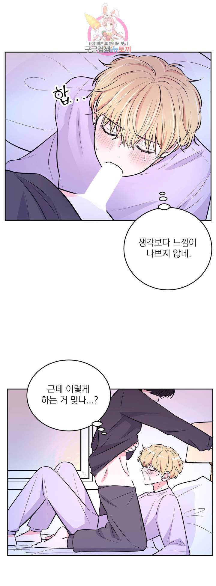체험 XX의 현장 17화 13
