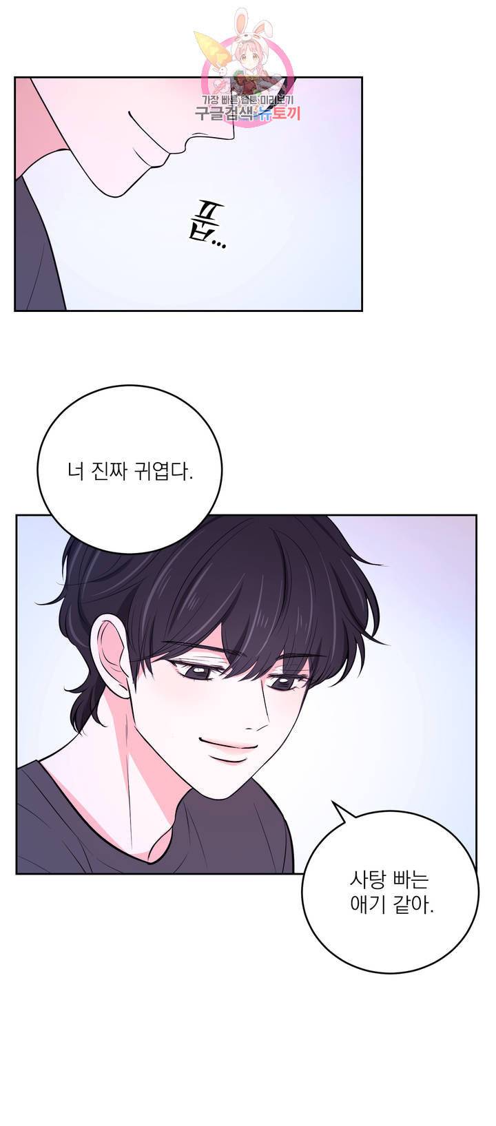 체험 XX의 현장 17화 14