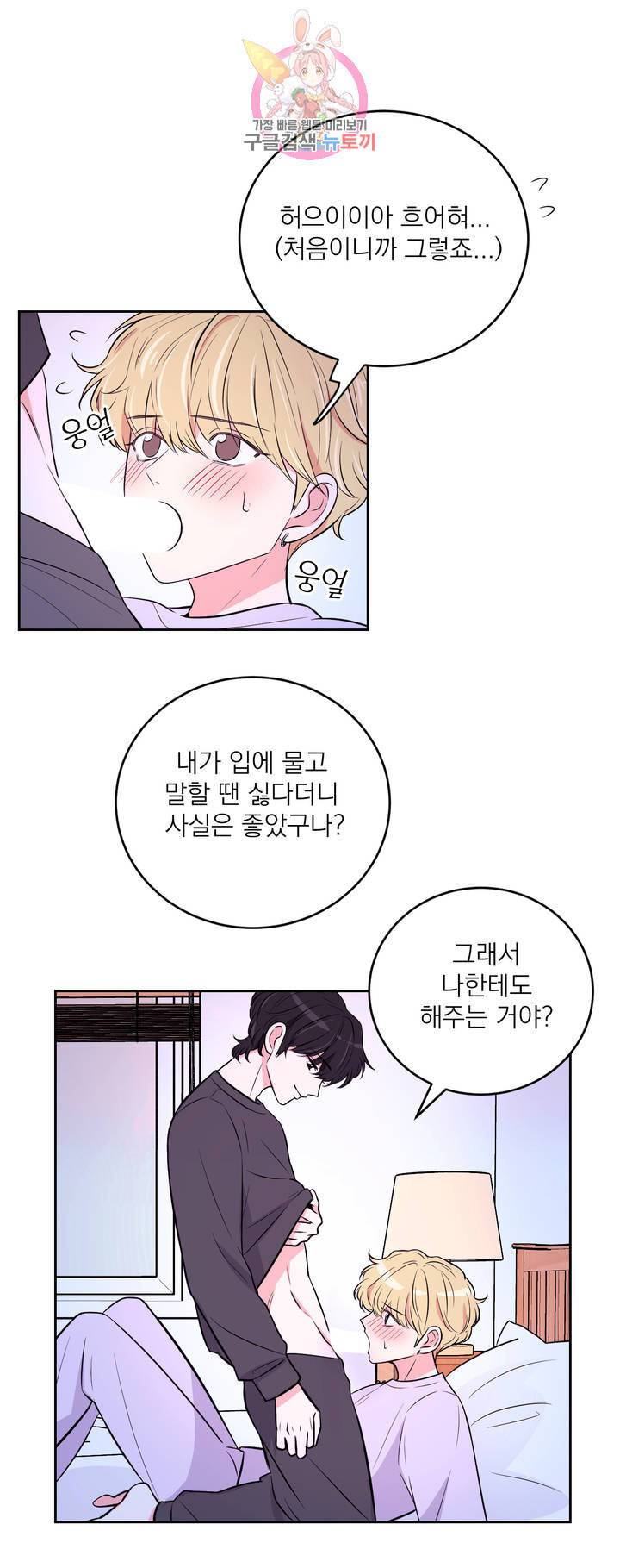 체험 XX의 현장 17화 15