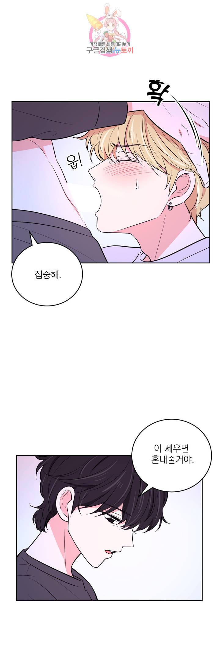 체험 XX의 현장 17화 18