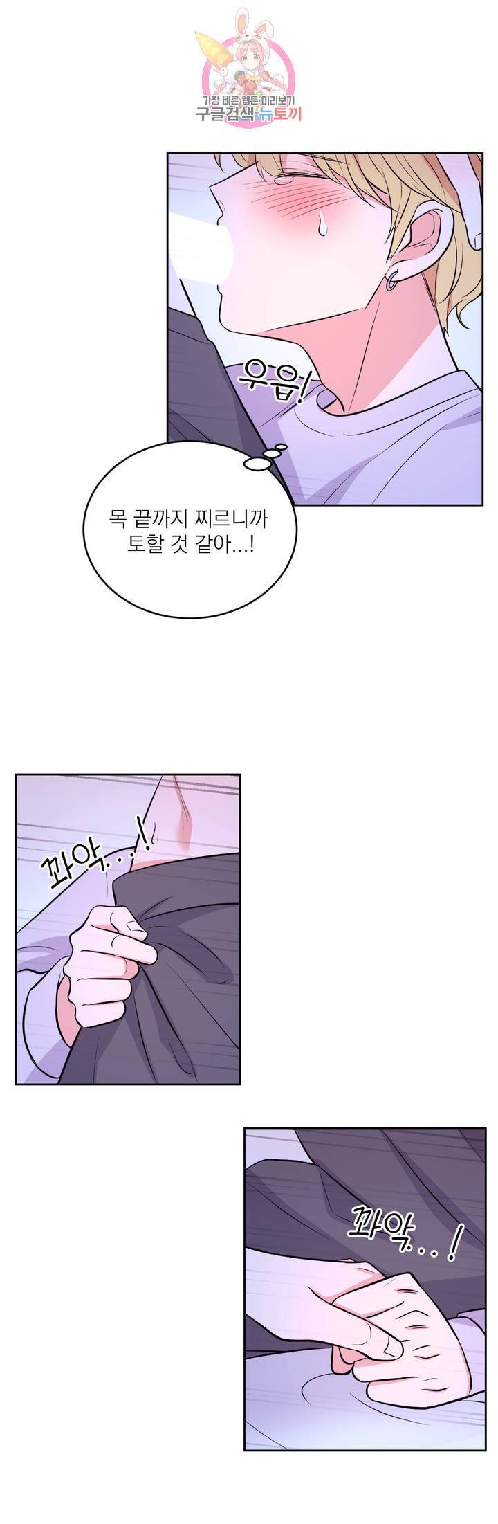 체험 XX의 현장 17화 19
