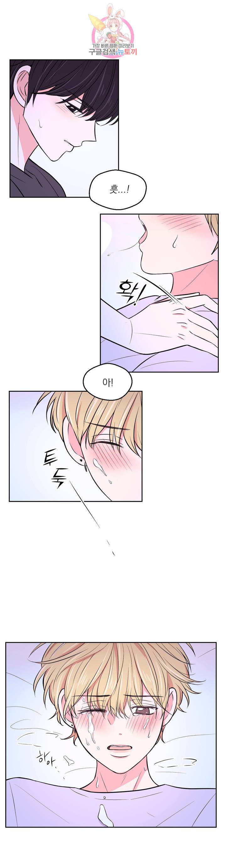 체험 XX의 현장 17화 20