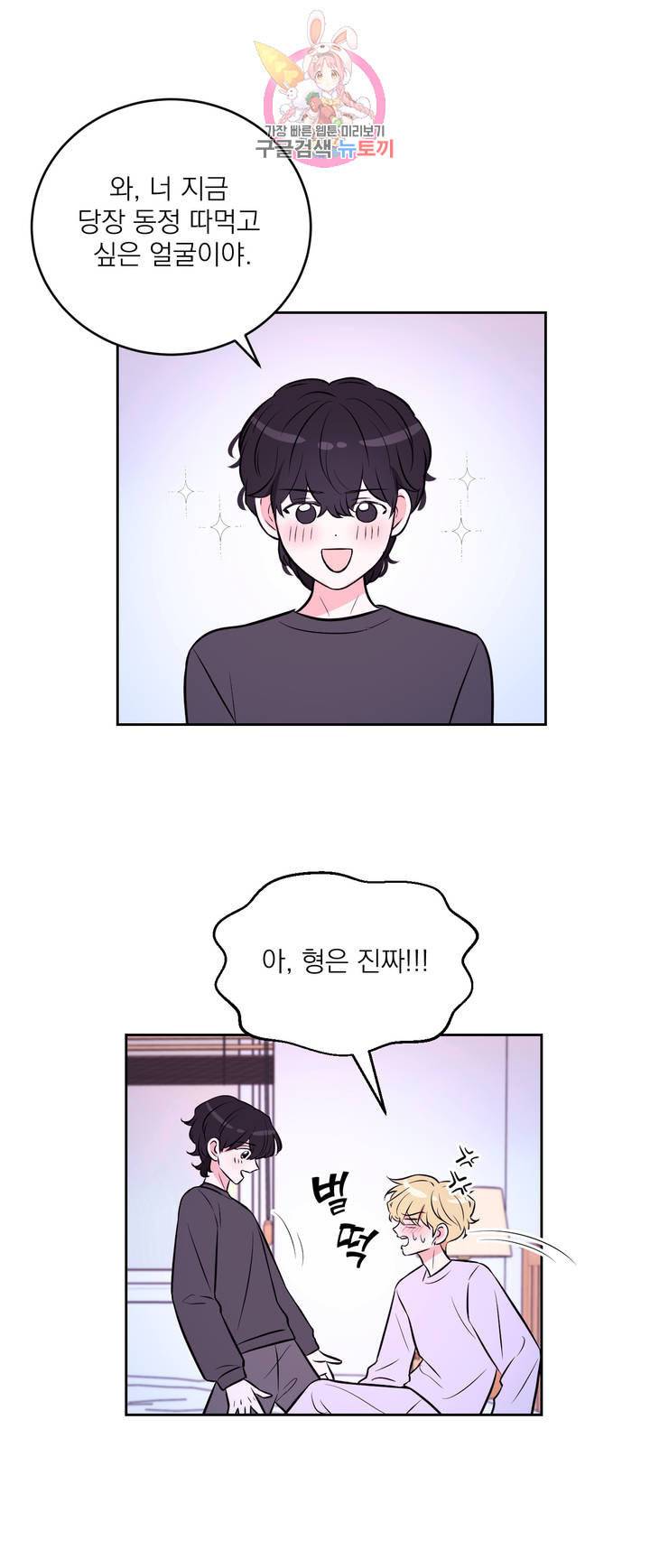 체험 XX의 현장 17화 21
