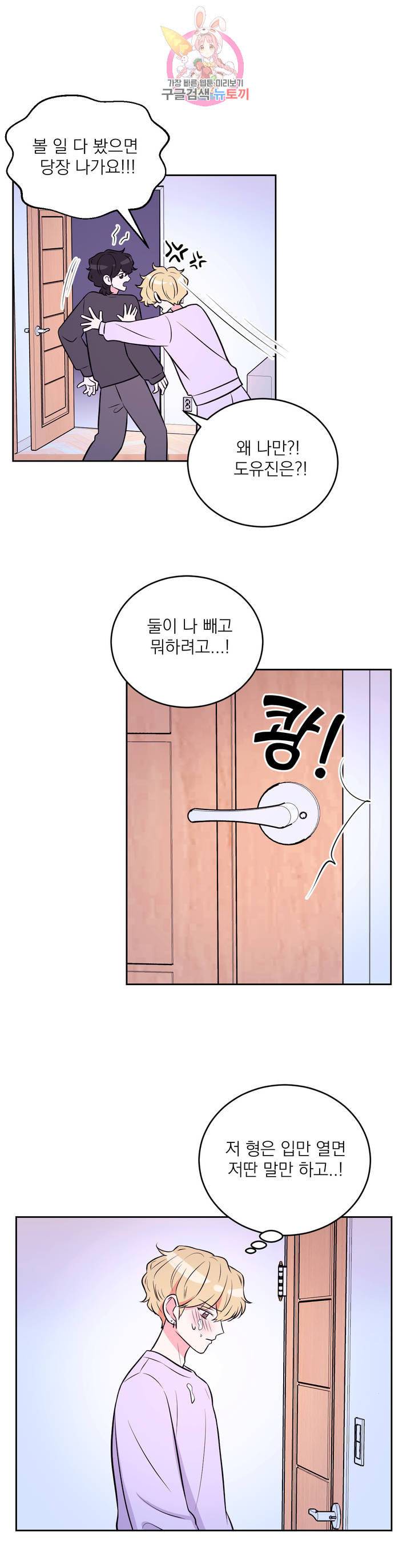 체험 XX의 현장 17화 22