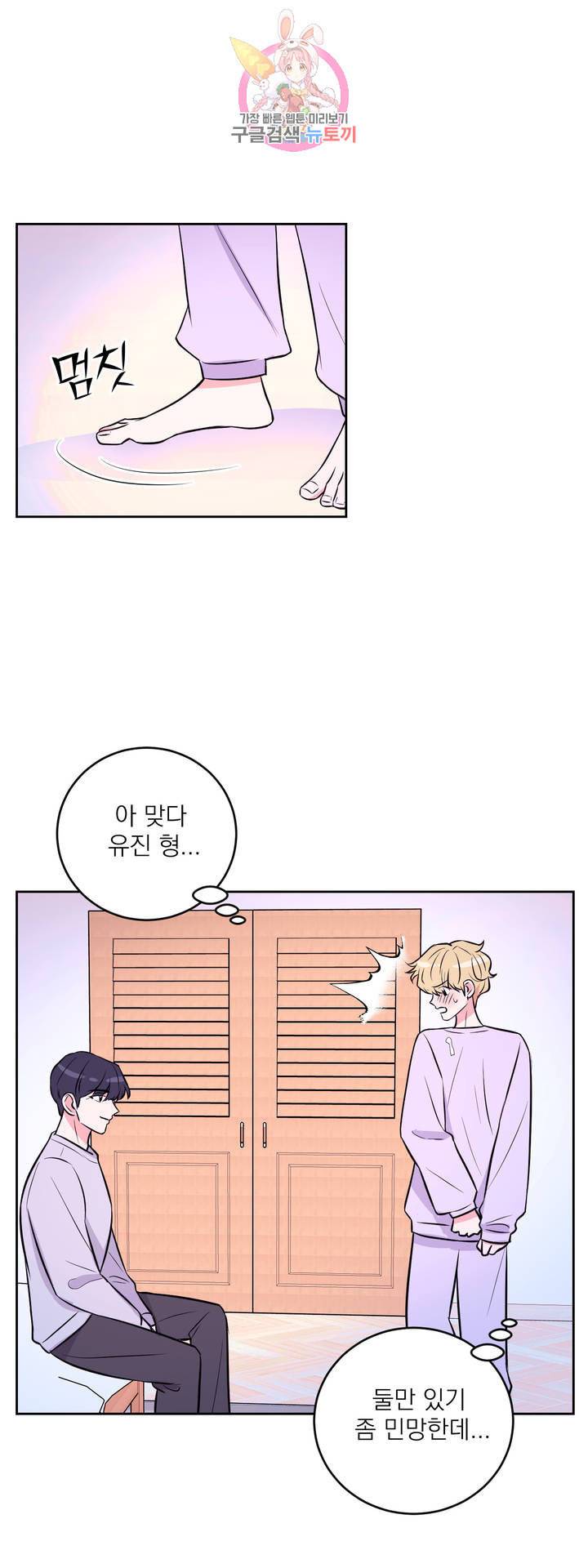 체험 XX의 현장 17화 23