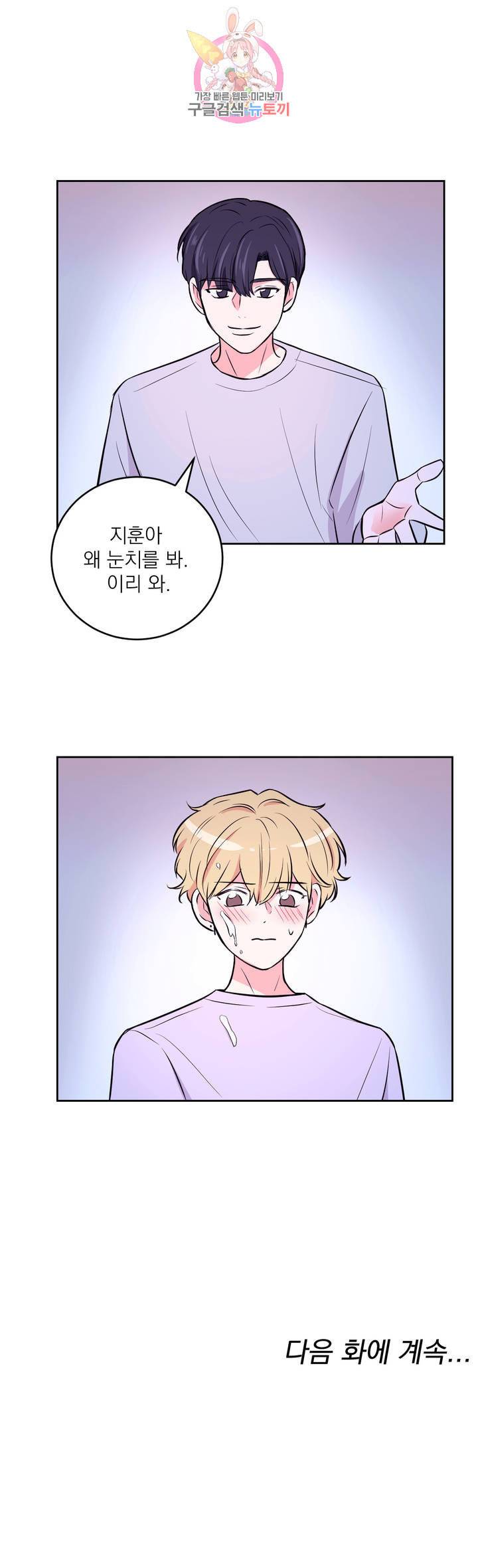 체험 XX의 현장 17화 24