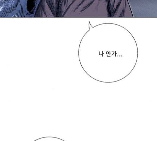 호랑이형님 204화 2