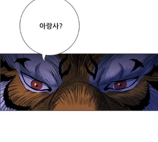 호랑이형님 204화 3