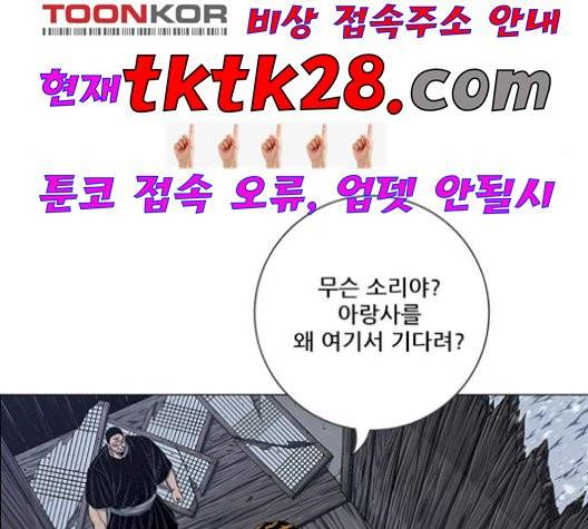 호랑이형님 204화 4