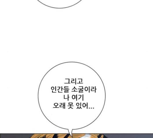호랑이형님 204화 6