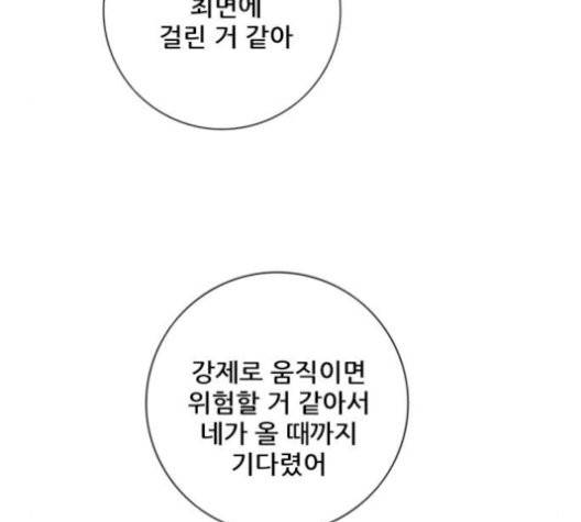 호랑이형님 204화 8