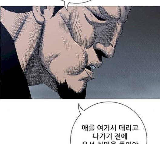 호랑이형님 204화 9