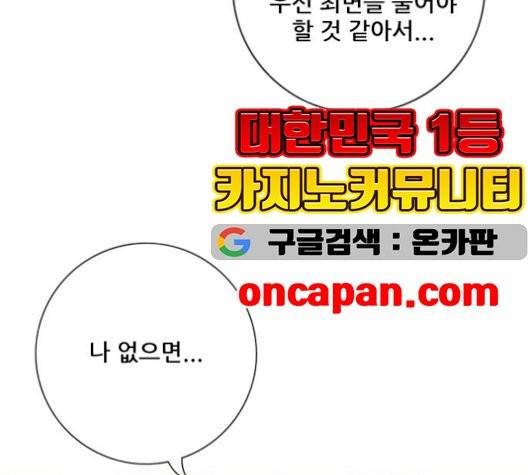 호랑이형님 204화 10