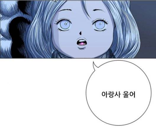 호랑이형님 204화 11