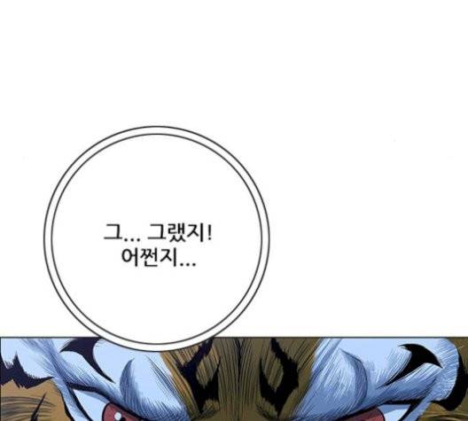 호랑이형님 204화 12