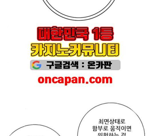 호랑이형님 204화 14
