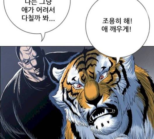 호랑이형님 204화 17
