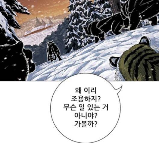 호랑이형님 204화 21