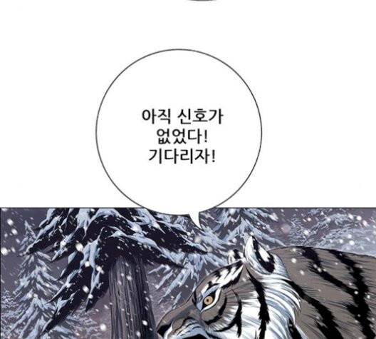 호랑이형님 204화 22
