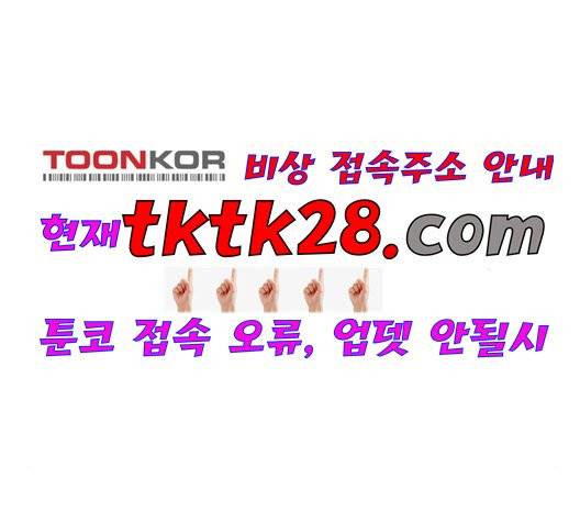 호랑이형님 204화 24