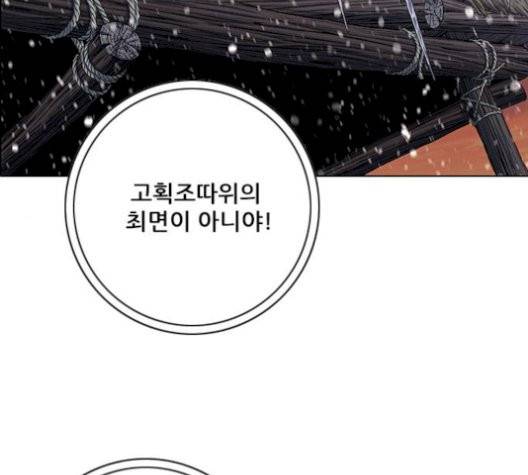 호랑이형님 204화 26