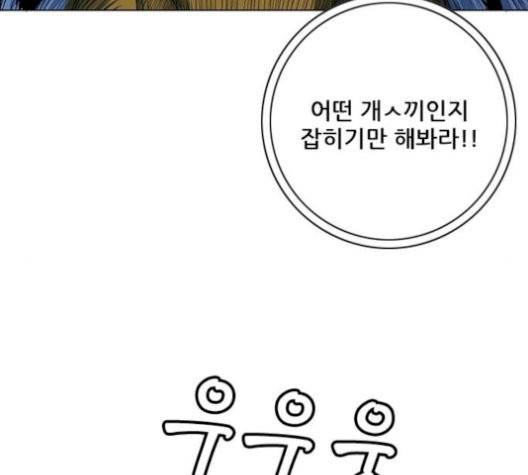 호랑이형님 204화 28
