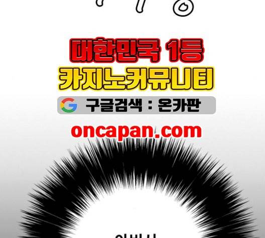 호랑이형님 204화 29