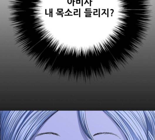 호랑이형님 204화 30