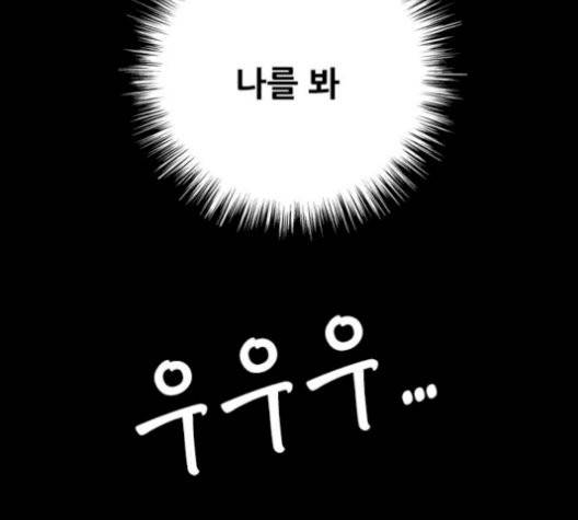 호랑이형님 204화 32