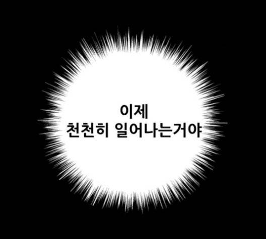 호랑이형님 204화 33