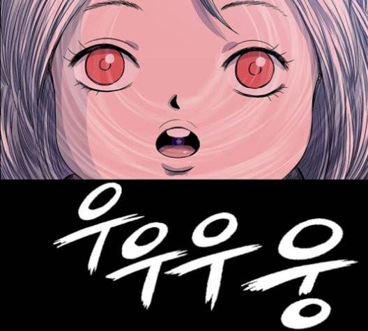 호랑이형님 204화 37