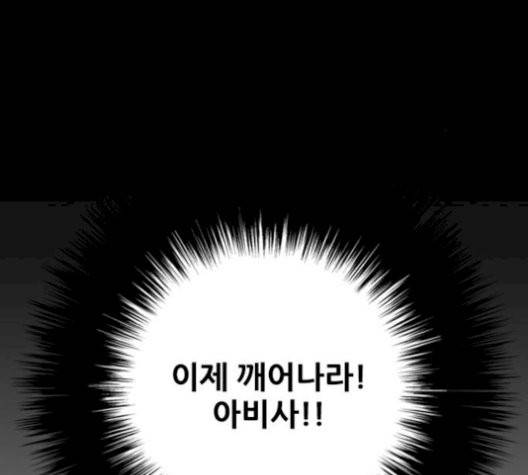 호랑이형님 204화 38