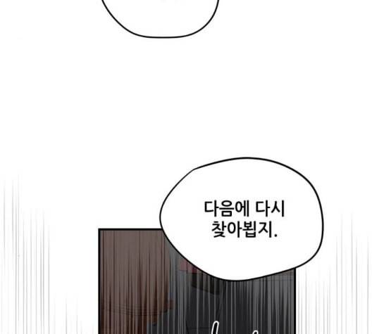 저무는 해 시린 눈 25화 3