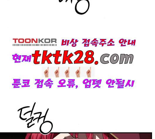 저무는 해 시린 눈 25화 5