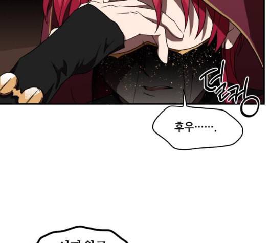 저무는 해 시린 눈 25화 6
