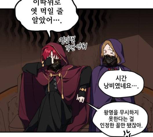 저무는 해 시린 눈 25화 7
