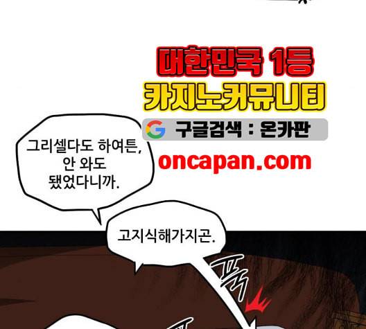 저무는 해 시린 눈 25화 8