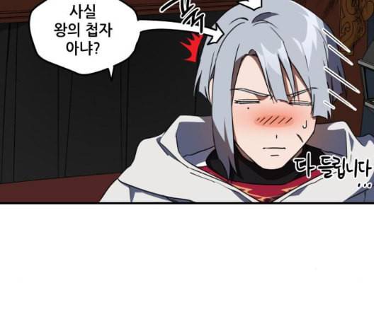저무는 해 시린 눈 25화 9