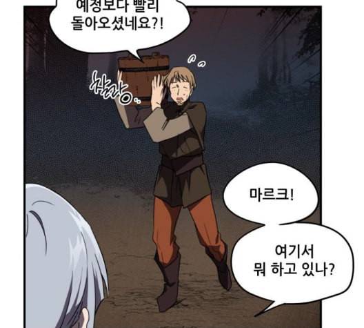 저무는 해 시린 눈 25화 14