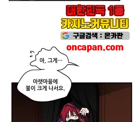 저무는 해 시린 눈 25화 15