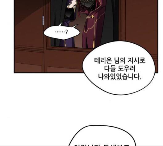 저무는 해 시린 눈 25화 16