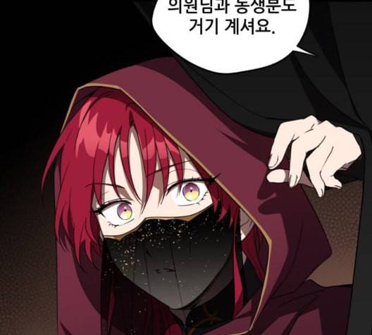 저무는 해 시린 눈 25화 17