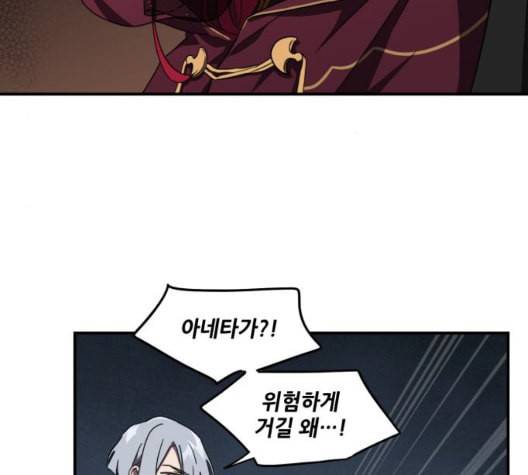 저무는 해 시린 눈 25화 18