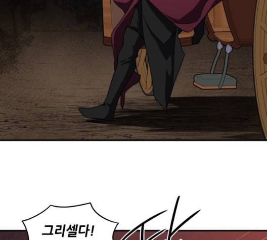 저무는 해 시린 눈 25화 21