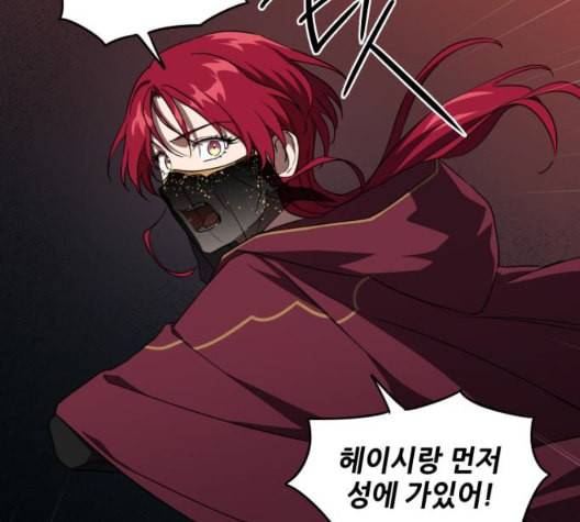 저무는 해 시린 눈 25화 22