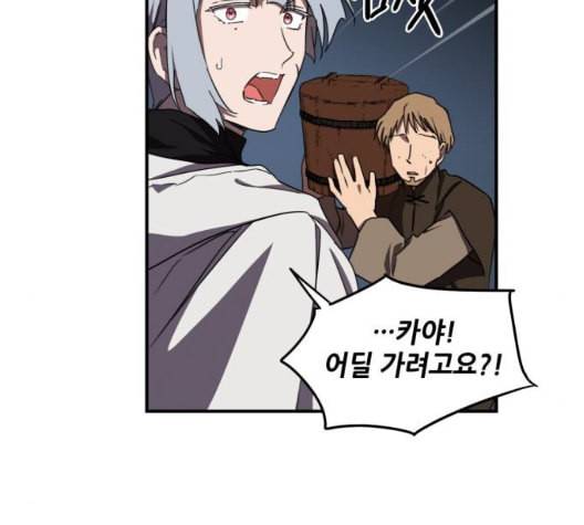 저무는 해 시린 눈 25화 24