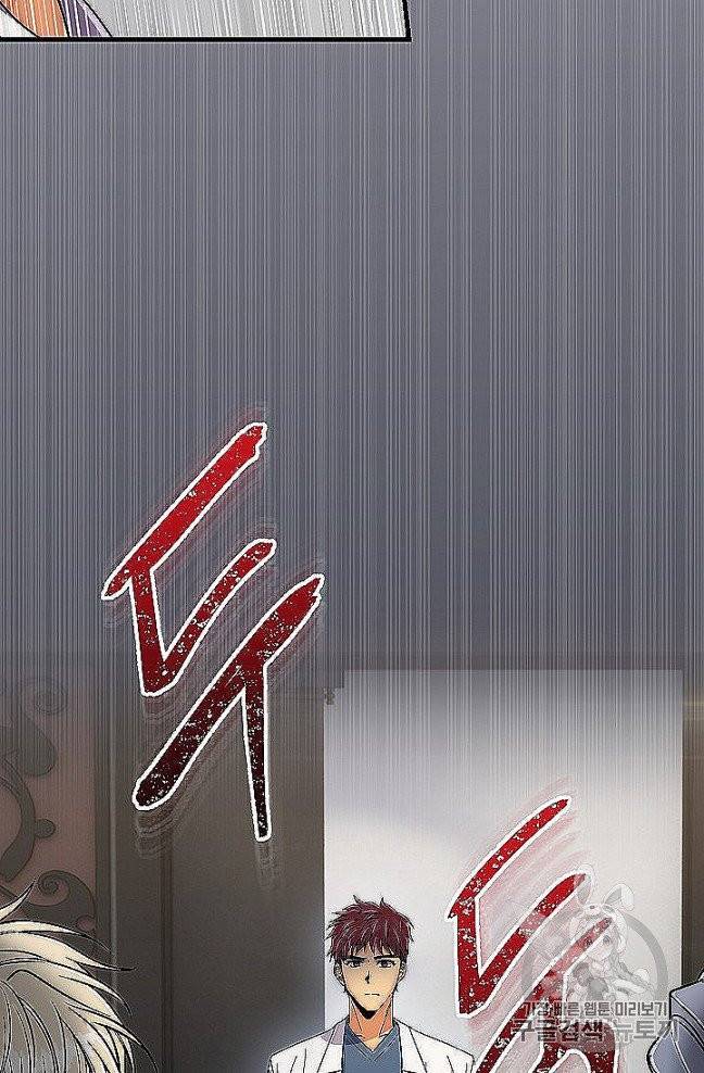 메디컬 환생 87화 3