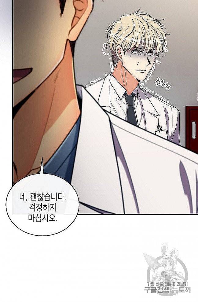 메디컬 환생 87화 19