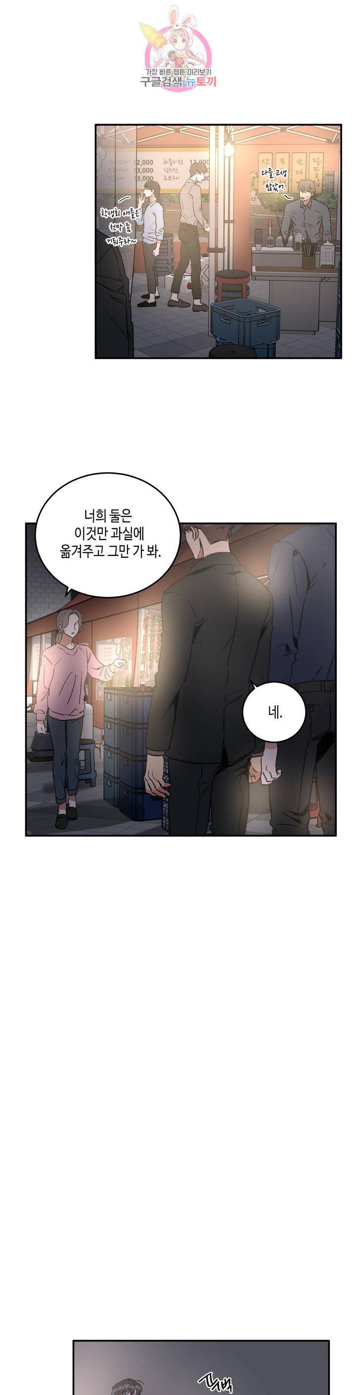 특별강의 30화 1